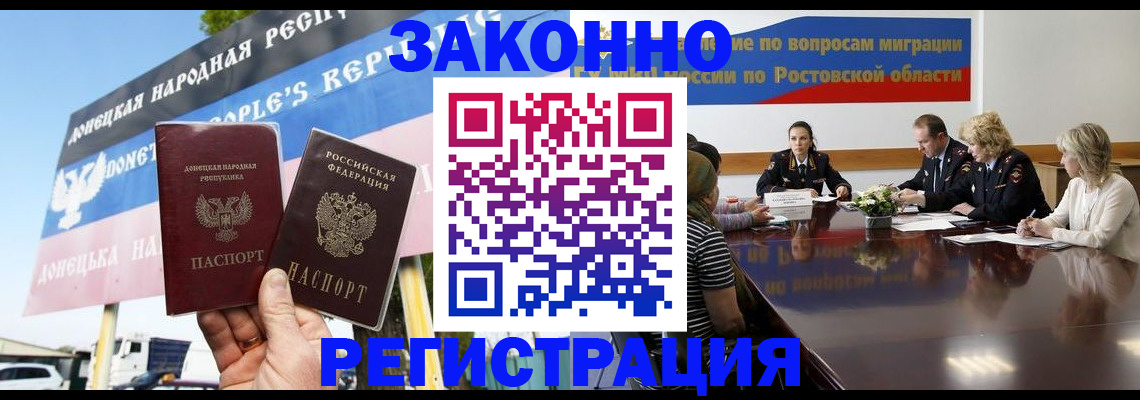 прописка 2025 в Асино